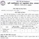 Agriculture College Raigarh Recruitment