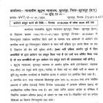 Family Court Surajpur Recruitment 2023-2024