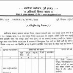 Collector Office Durg Recruitment 2023 | कलेक्टर ऑफिस दुर्ग में भर्ती