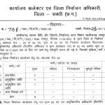 Election Officer Sakti Recruitment