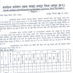 Khadya Vibhag Jashpur Vacancy