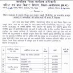 Mahila Bal Vikas Vibhag Kabirdham Vacancy 2023