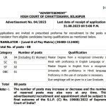 CG High Court Bilaspur Recruitment