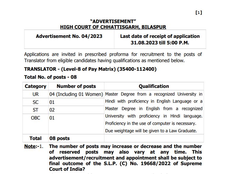 CG High Court Bilaspur Recruitment