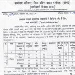 Eklavya School Dantewada Recruitment