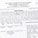 Livelihood College Jagdalpur Recruitment 2023 | लाइवलीहुड कॉलेज जगदलपुर छत्तीसगढ़ में भर्ती