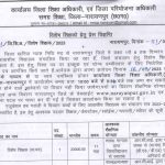 Samagra Shiksha Narayanpur Recruitment