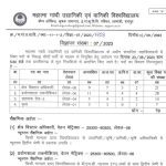 Mahatma Gandhi Udyaniki Vaniki University Recruitment