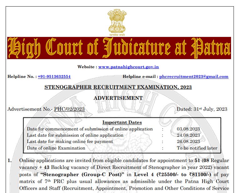 Patna High Court Stenographer Recruitment