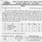 Samagra Shiksha Bastar Recruitment