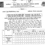 Jila Vidhik Seva Pradhikaran Kabirdham Recruitment 2023