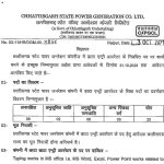 CSPGCL DEO Recruitment 2023