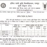 KVK Durg Recruitment 2024